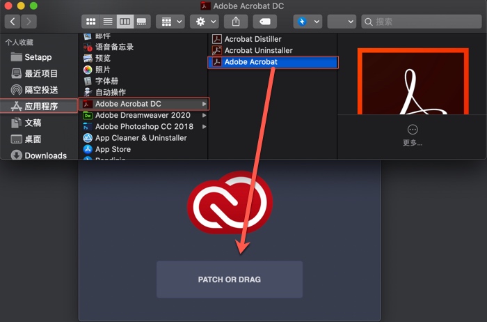 把“Adobe Acrobat”拖动到“Adobe Zii”的PATCH OR DRAG”按钮上