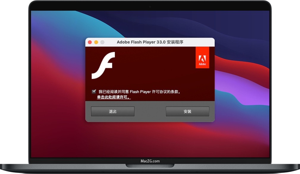 在Mac上安装Flash Player