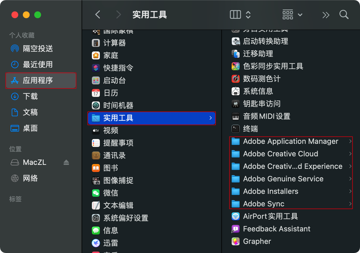 删除所有带有Adobe的文件夹.png