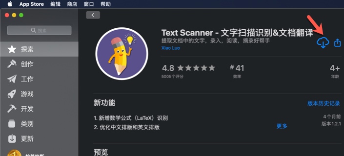 Text Scanner下载页面