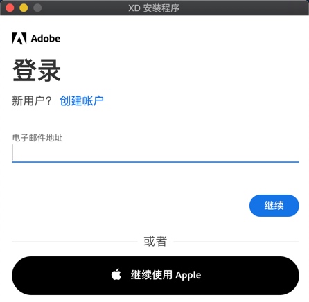 登录Adobe ID