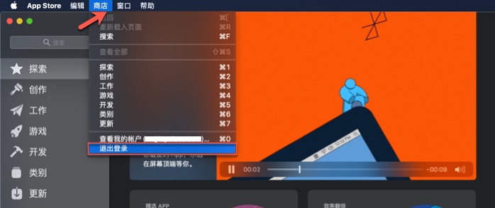 App Store注销.jpg