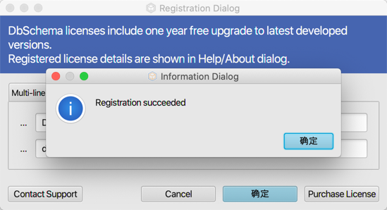 DbSchema 8 for Mac激活完成！