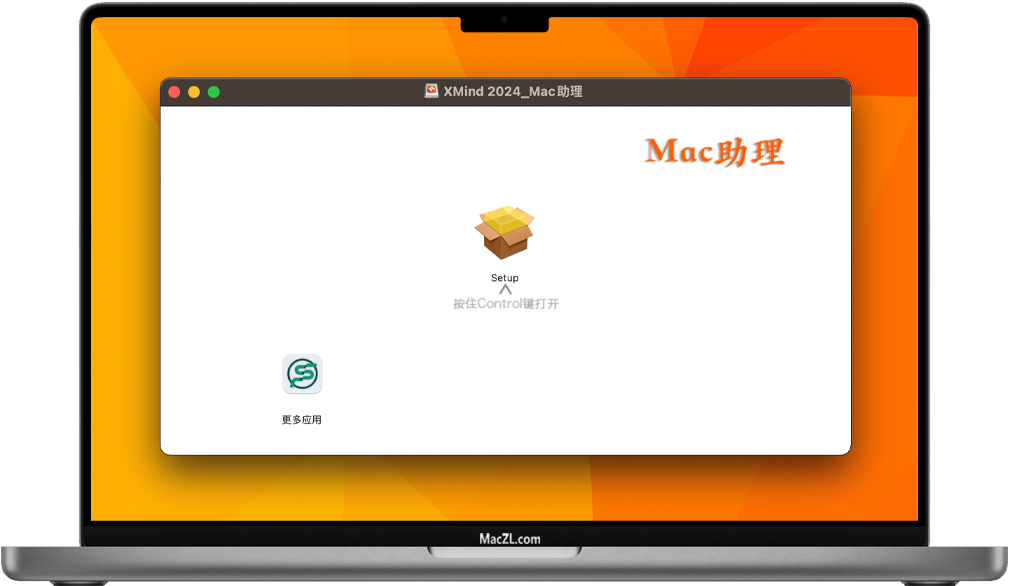Mac版Xmind安装包